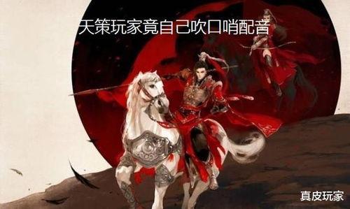 剑网3吃瓜视频,吃瓜群众揭秘游戏内幕，带你领略江湖风云